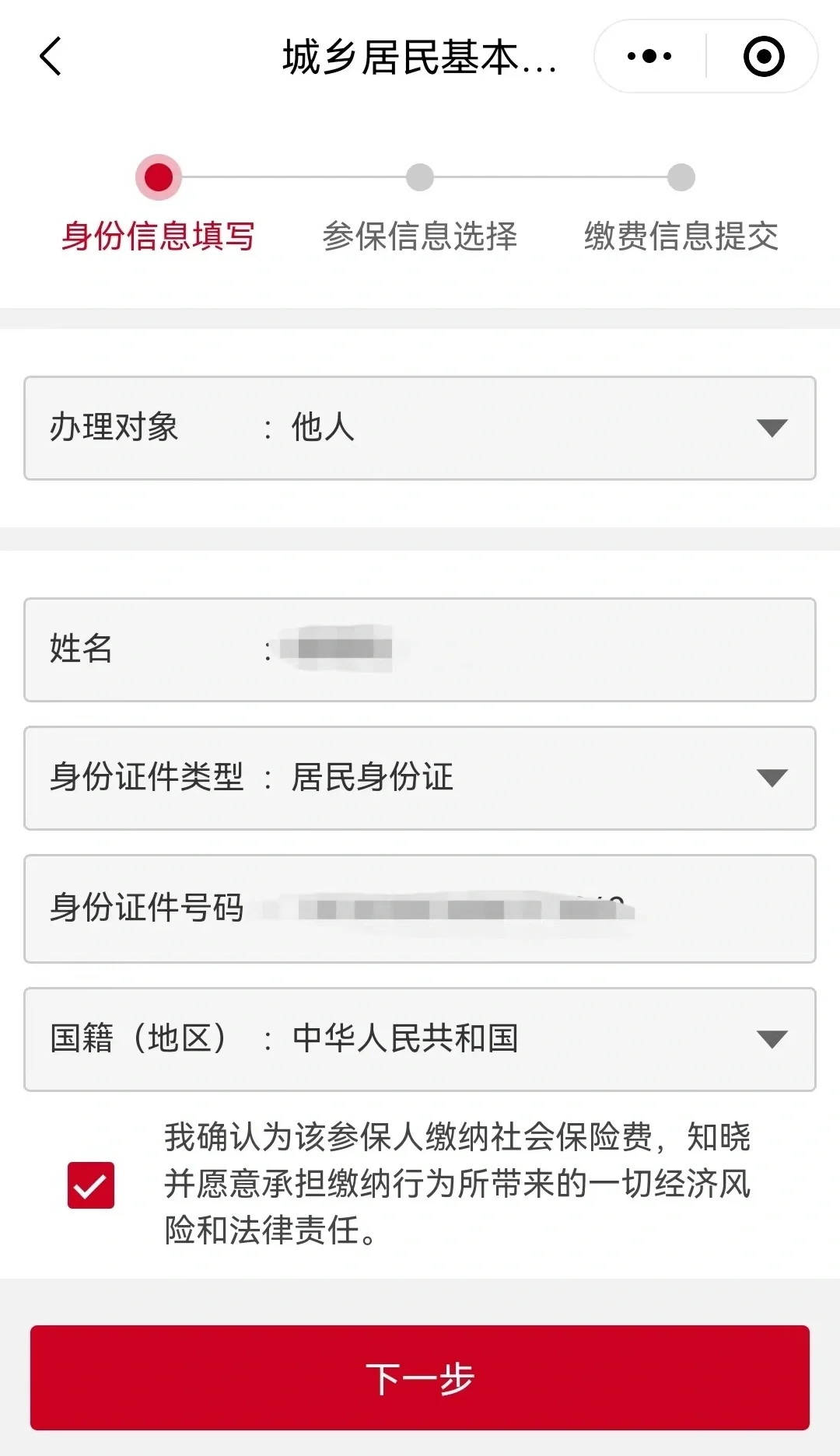 钦州最新微信医保小程序提现到账图方法分析(最方便真实的钦州微信小程序里的医保电子凭证能提现是真的吗方法)