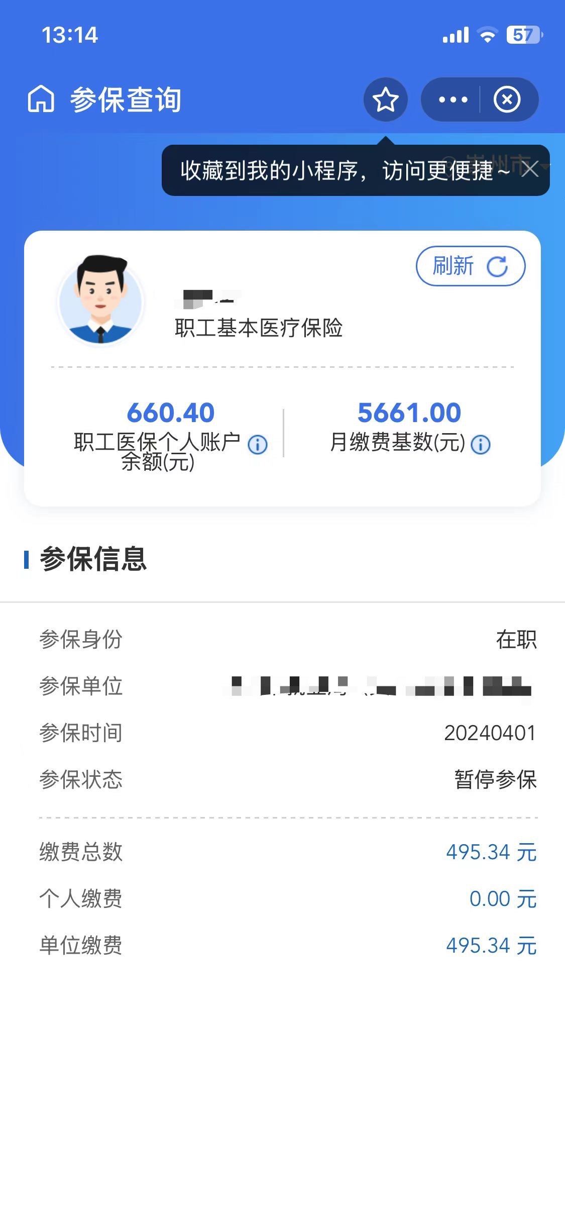 钦州最新个人医保账户余额怎么提取方法分析(最方便真实的钦州个人医保账户余额怎么提取出来方法)