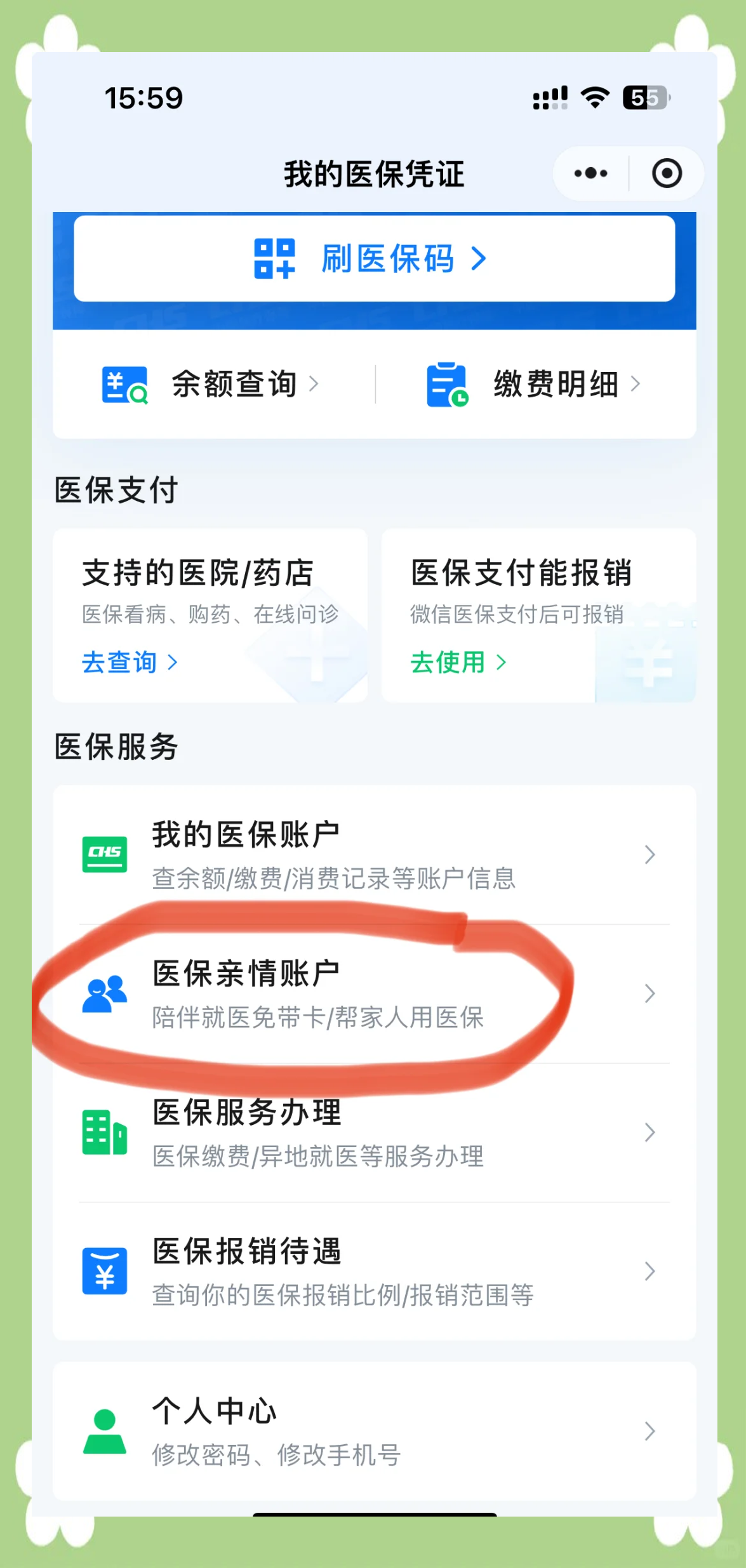 钦州最新医保卡丢失怎么绑定微信方法分析(最方便真实的钦州医保卡丢失怎么交医保方法)