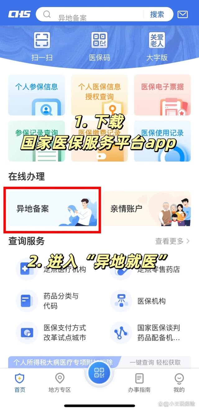 钦州最新医保卡怎么绑定定点医院方法分析(最方便真实的钦州医保卡绑定定点医院可以绑定几个方法)