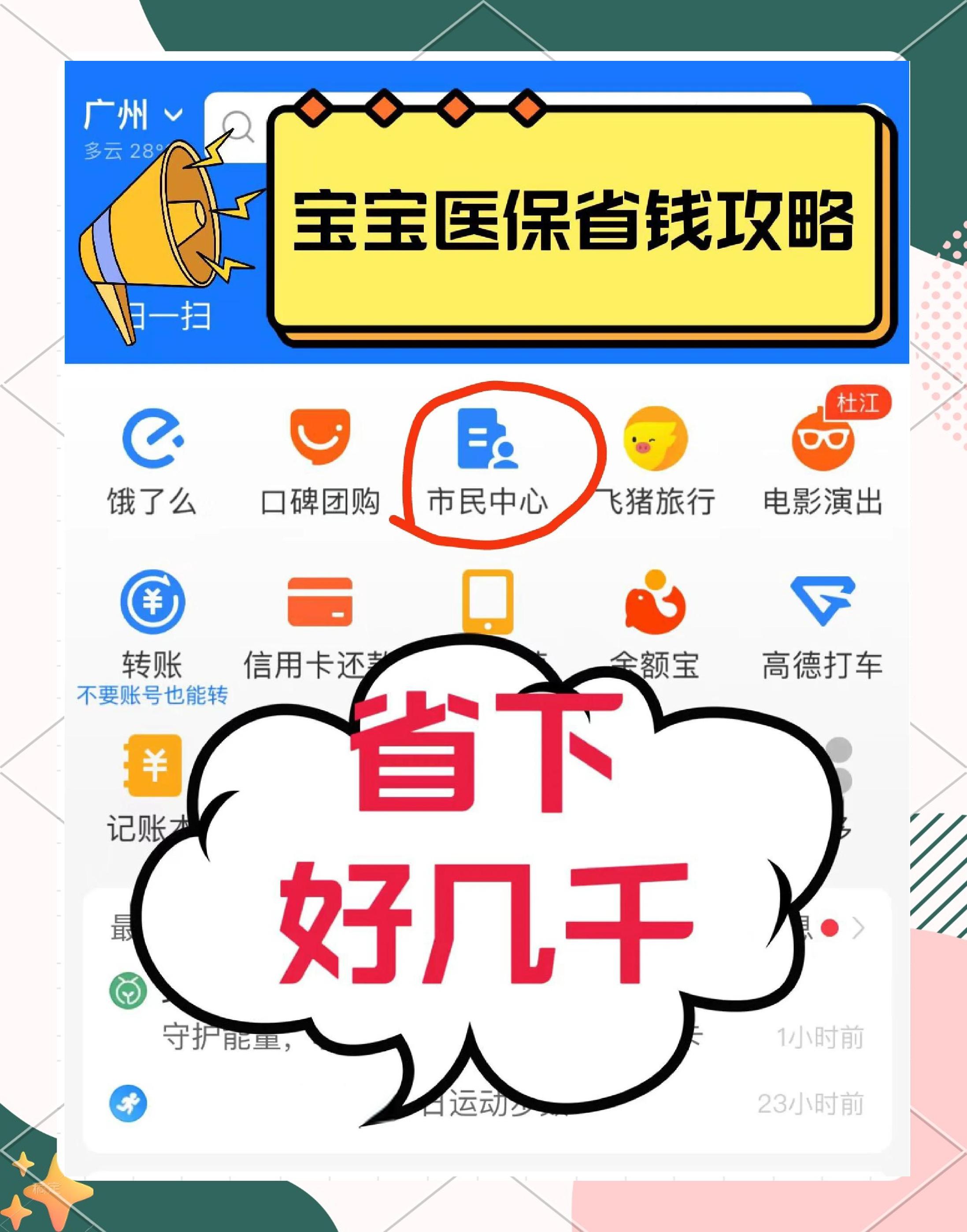 钦州最新医保绑定微信能花吗方法分析(最方便真实的钦州医保绑定微信怎么支付方法)