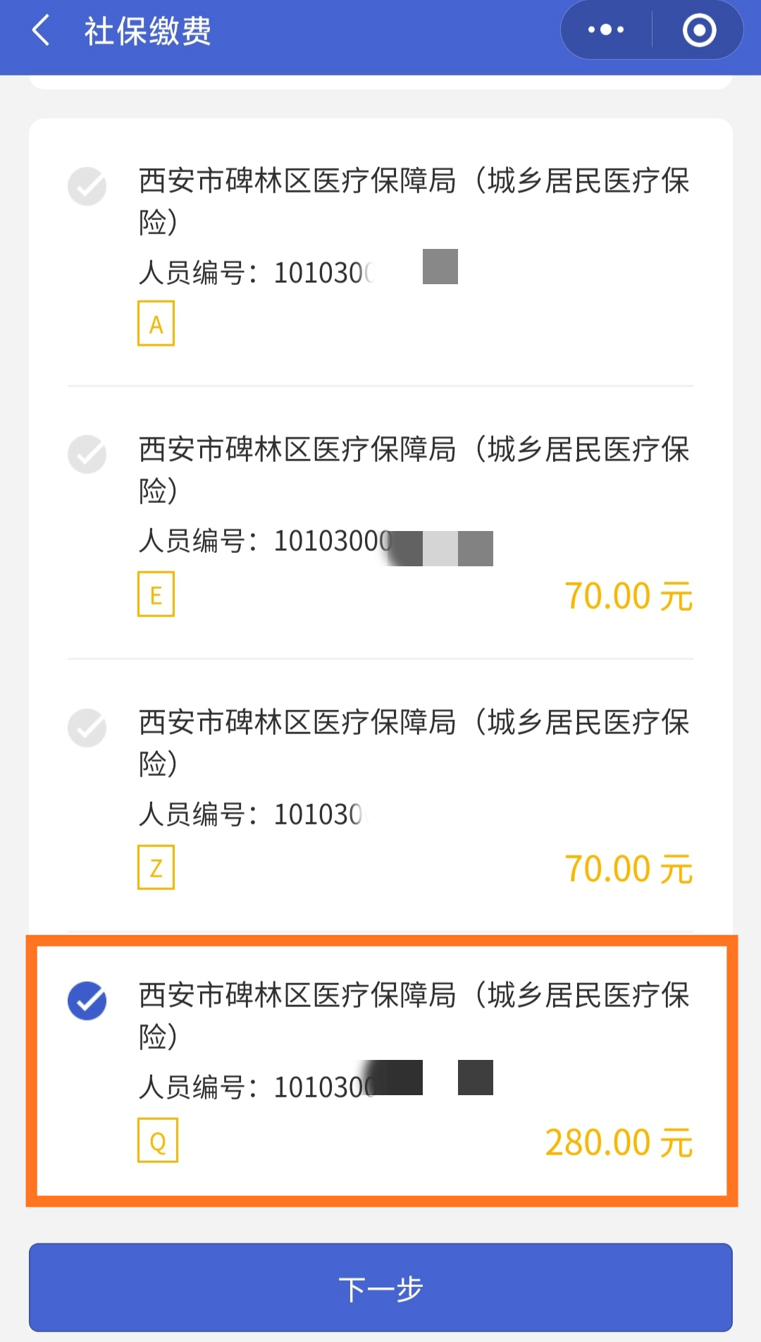 钦州最新医保超过24小时还能报销吗方法分析(最方便真实的钦州医保卡24小时之内没交上还能报销吗方法)