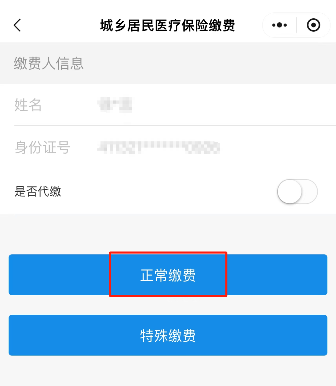 钦州最新小额医保套现24小时微信方法分析(最方便真实的钦州小额医保套现24小时微信支付可以吗方法)