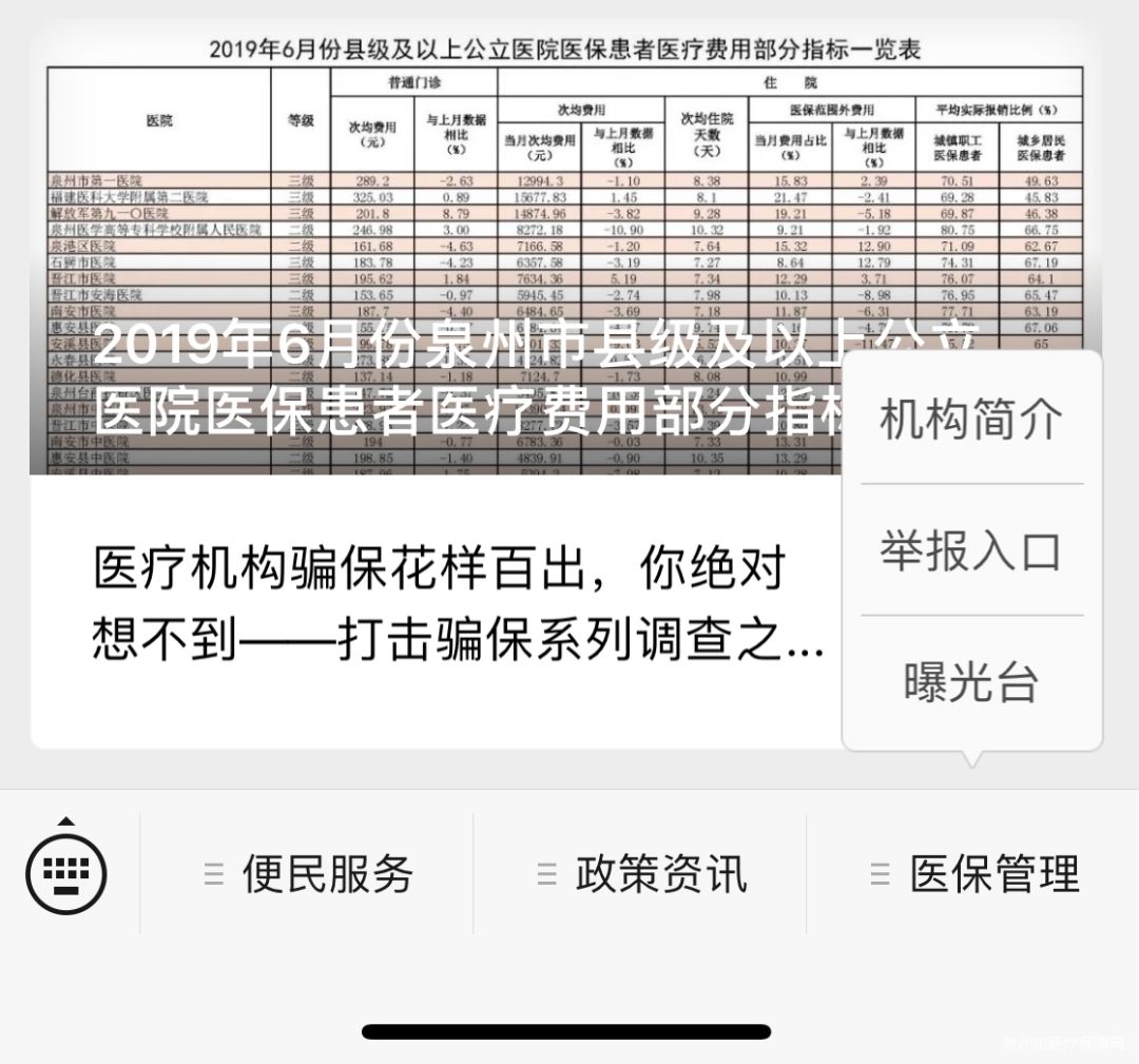 钦州最新医保套现24小时微信方法分析(最方便真实的钦州医保套现24小时微信已停保方法)