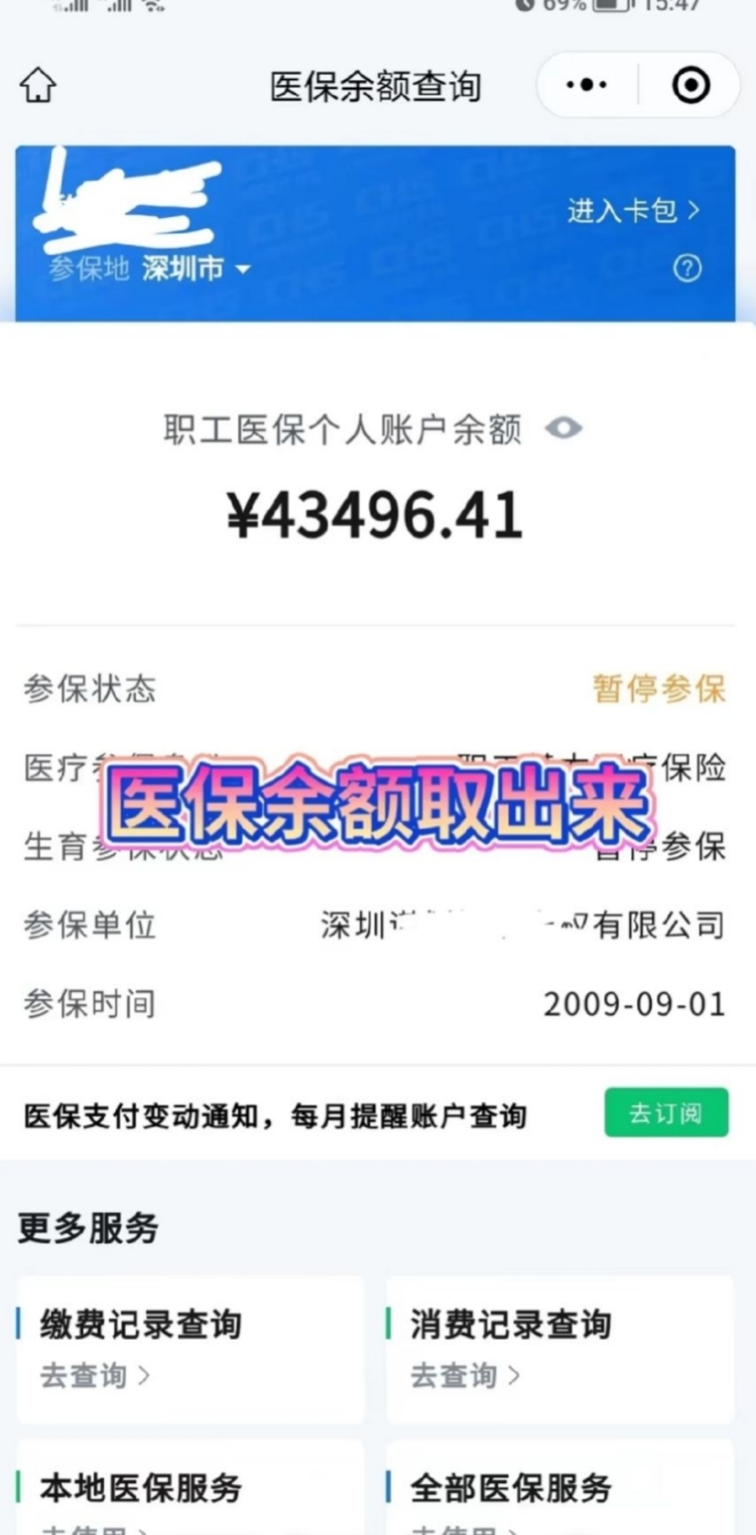 钦州最新医保卡网上提取现金方法方法分析(最方便真实的钦州医保怎么提取现金方法)