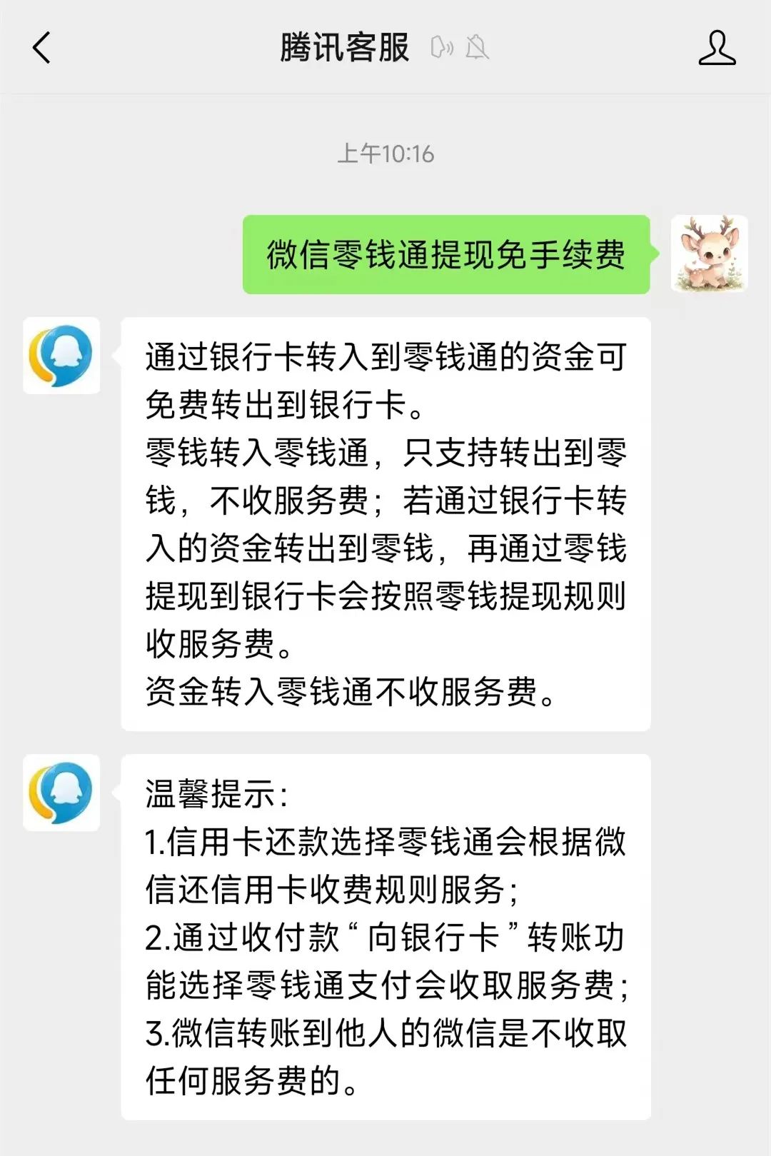 钦州最新医保换现金秒到账微信手续费30方法分析(最方便真实的钦州医保卡提现到微信方法)