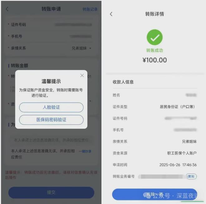 钦州最新医保卡转入钱方法分析(最方便真实的钦州医保卡里转进去的钱能取出来吗方法)