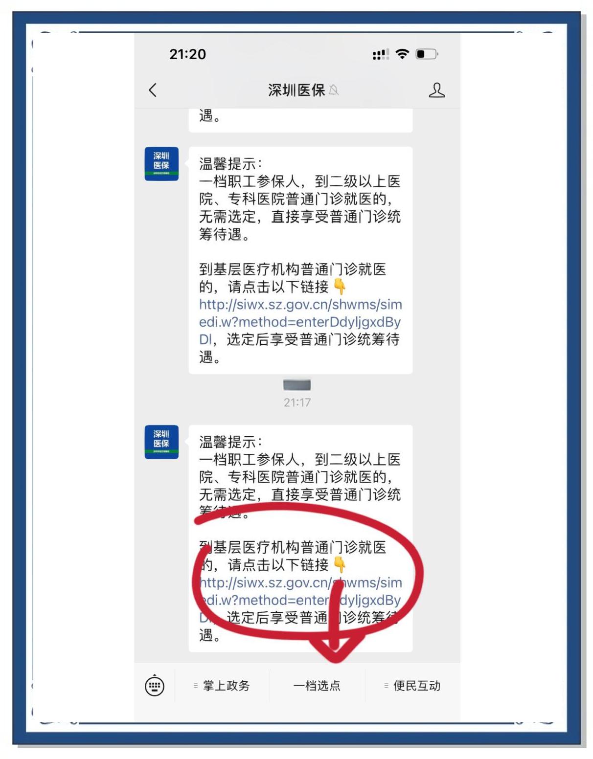 钦州最新怎么将医保卡绑在微信方法分析(最方便真实的钦州怎么把医保卡绑定在微信里面方法)