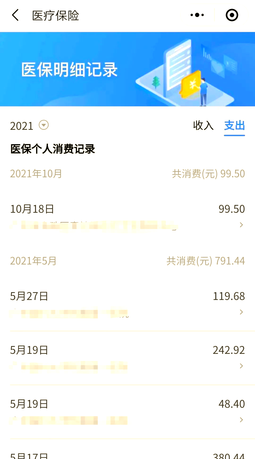 钦州最新医保账户的钱怎么取现方法分析(最方便真实的钦州医保钱如何取出来方法)