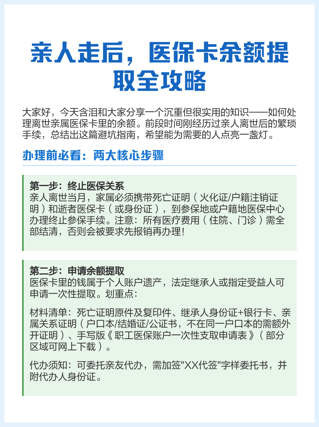 钦州最新医保卡怎么绑定支付宝提现方法分析(最方便真实的钦州医保卡绑定支付宝可以提现吗方法)