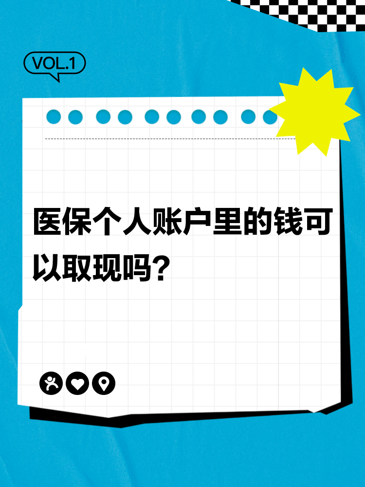 钦州最新医保账户怎么取出方法分析(最方便真实的钦州怎么取出医保卡余额方法)