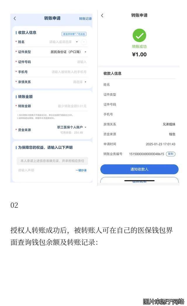 钦州最新医保卡提现到微信方法分析(最方便真实的钦州医保卡提现到微信钱包的详细步骤方法)