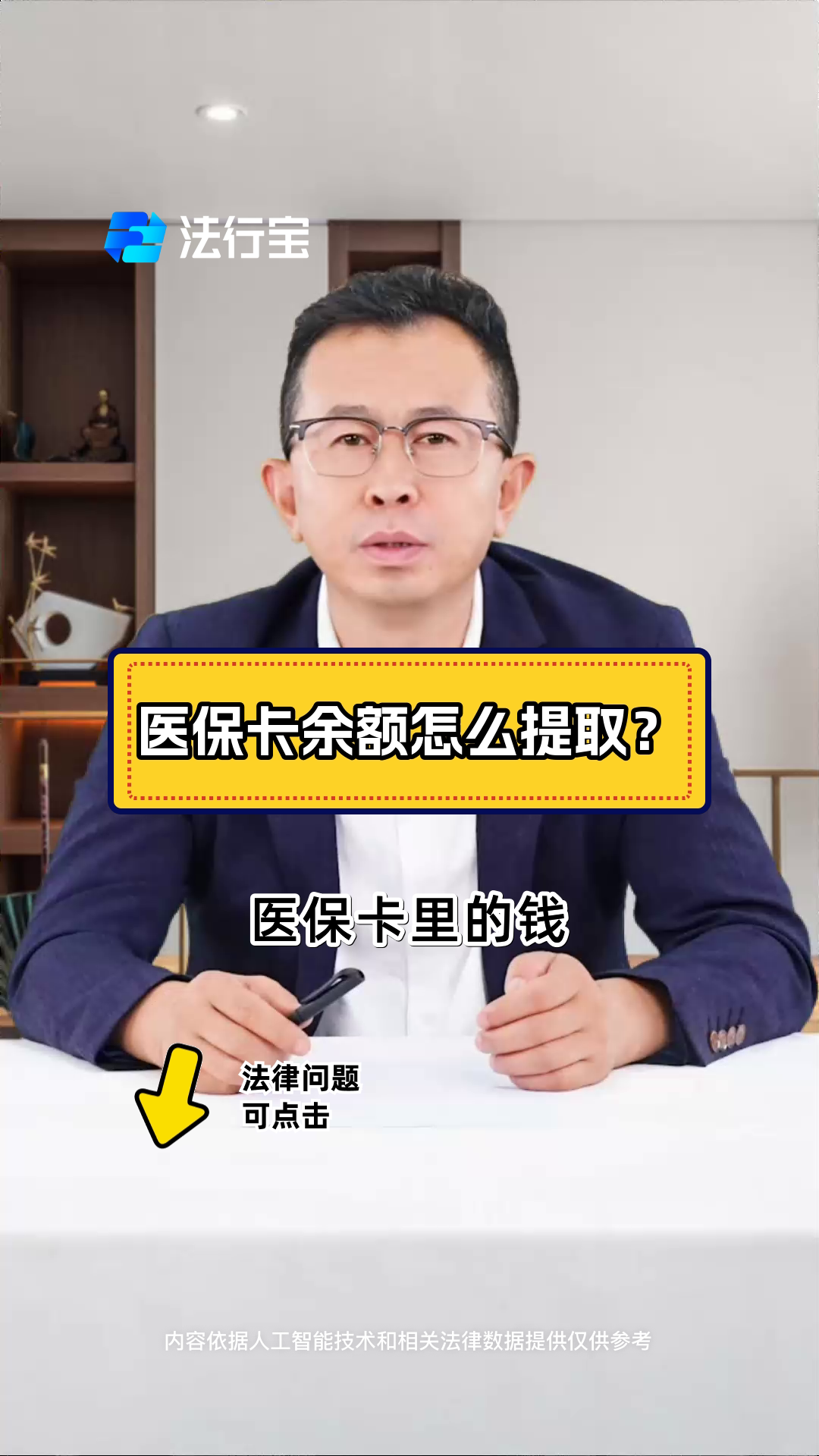 钦州最新怎么把医保卡里的钱取出来方法分析(最方便真实的钦州急用钱如何提取医保卡里的钱方法)