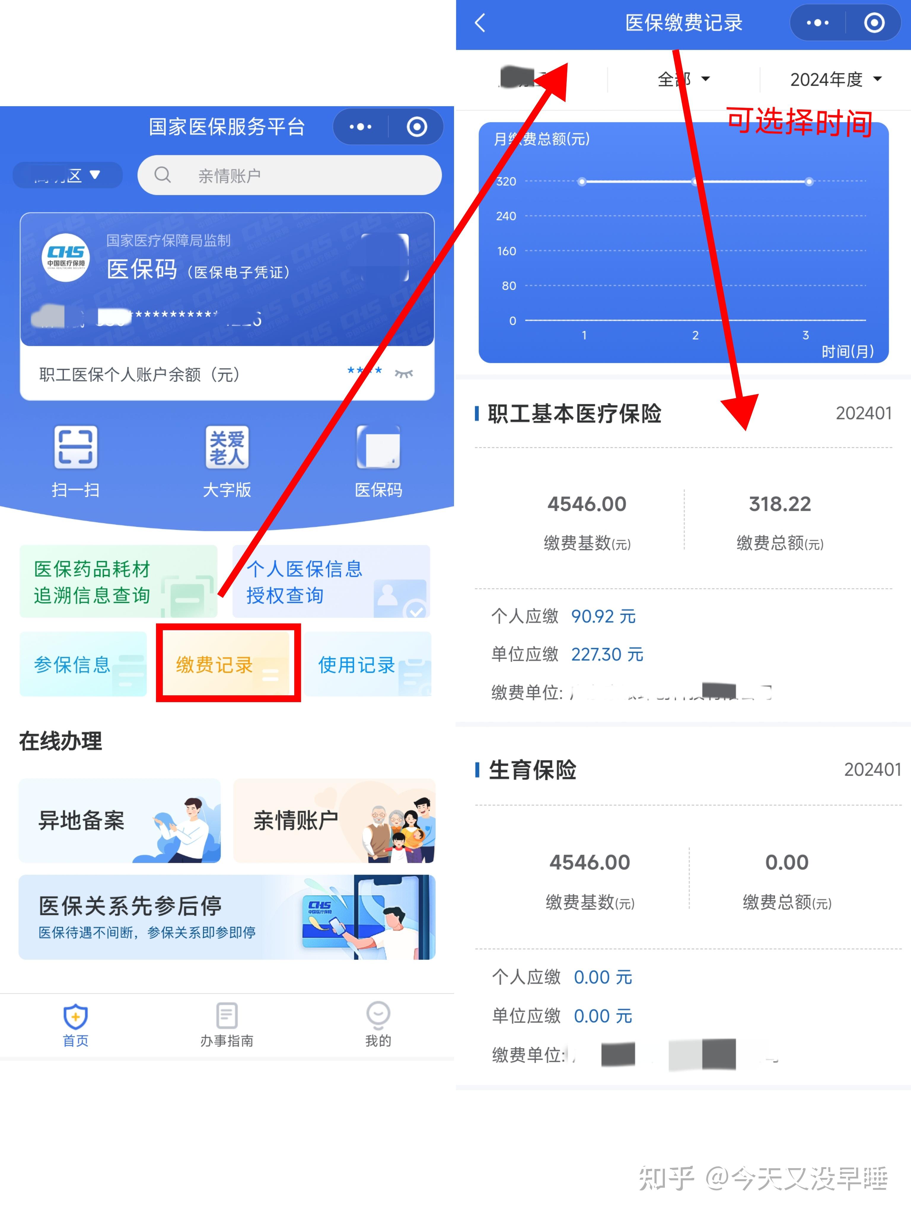 钦州最新个人医保余额怎么提取北京方法分析(最方便真实的钦州北京医保卡怎么提现方法)