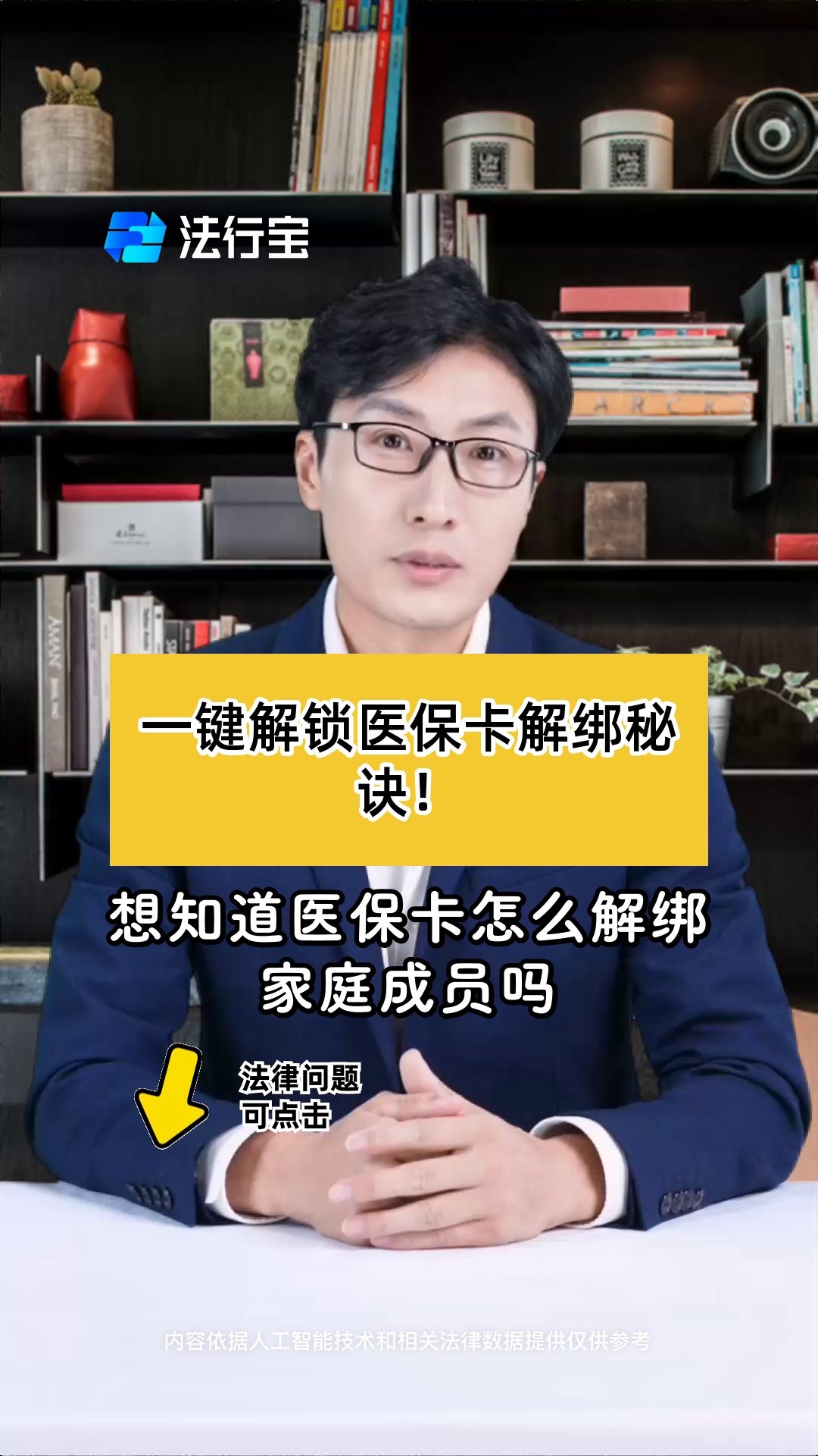 钦州最新医保卡怎么解除绑定家人方法分析(最方便真实的钦州医保家庭共济怎么解绑方法)