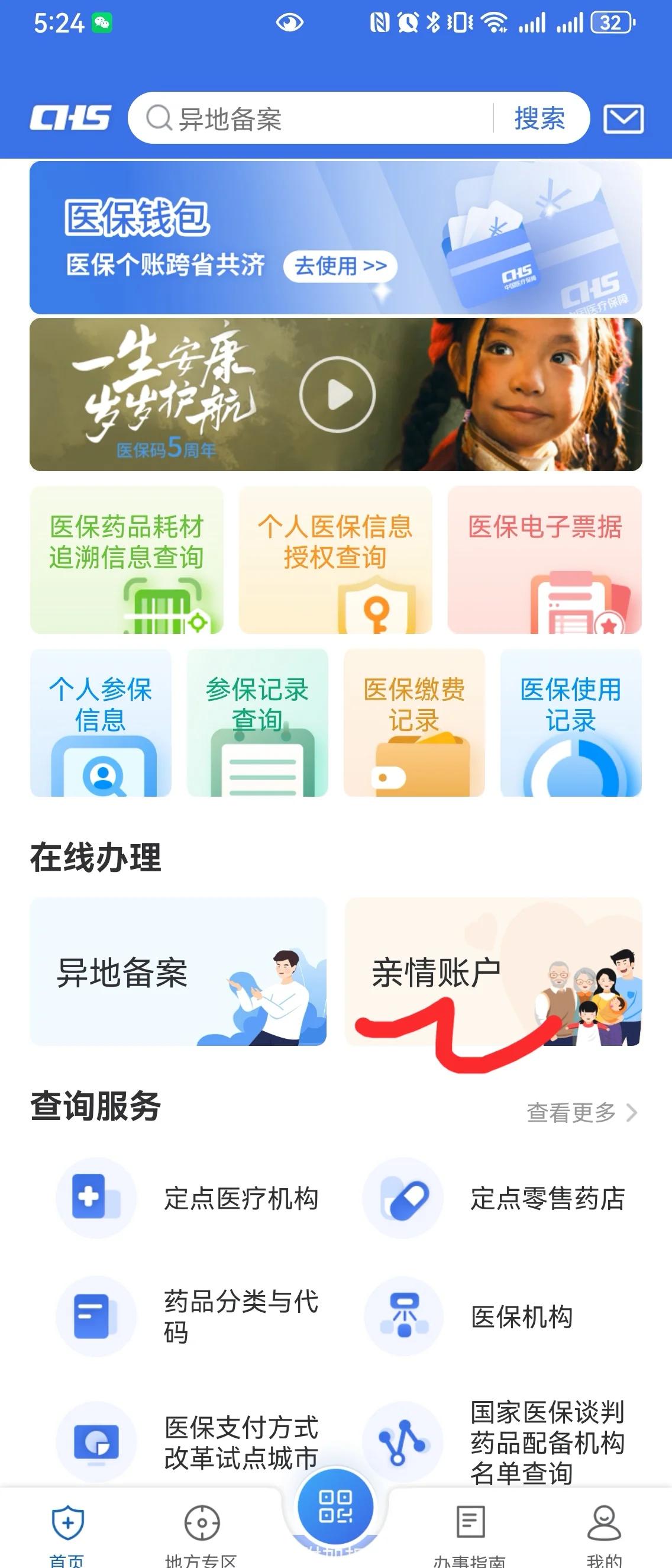 钦州最新手机绑定医保卡步骤方法分析(最方便真实的钦州怎样用手机绑定医保卡方法)