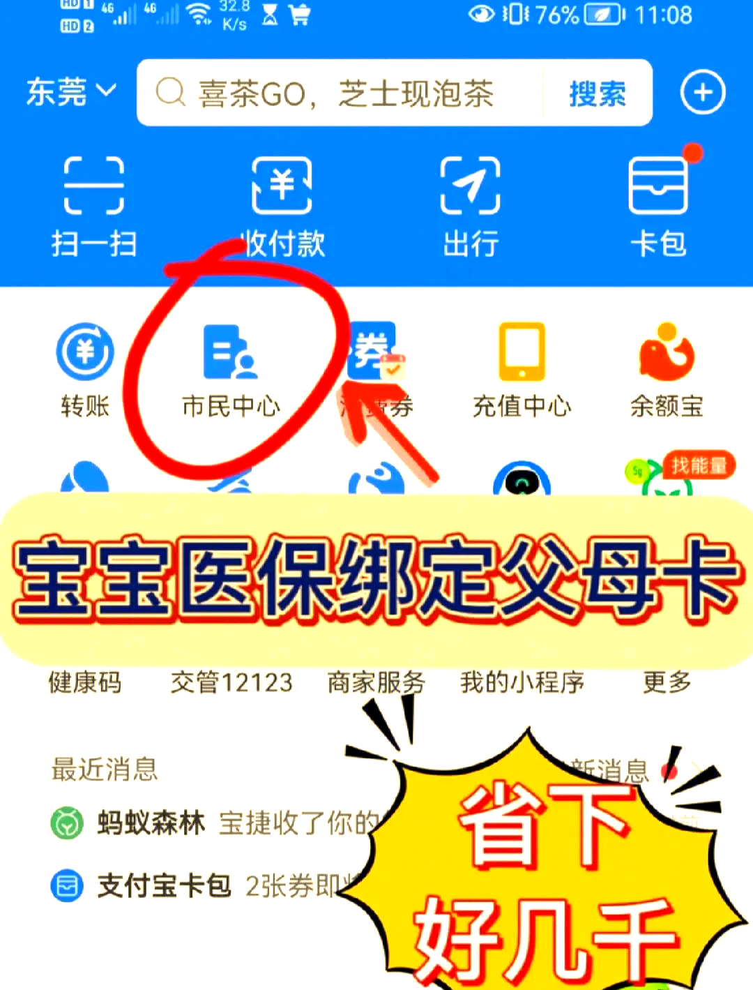 钦州最新医保卡如何绑定家人一起使用方法分析(最方便真实的钦州天津医保卡如何绑定家人一起使用方法)
