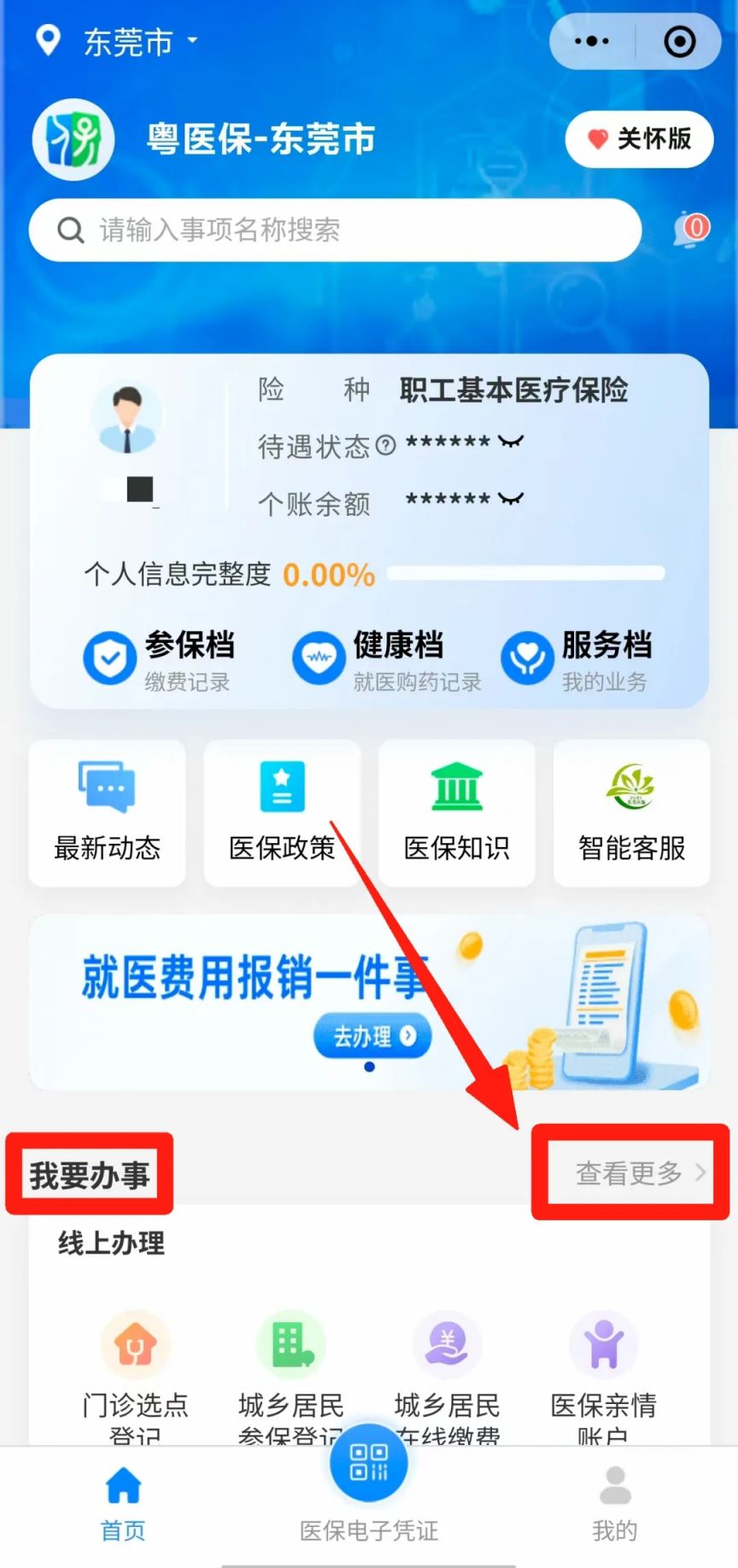 钦州最新医保卡余额怎么提现出来方法分析(最方便真实的钦州医保卡钱如何提现方法)
