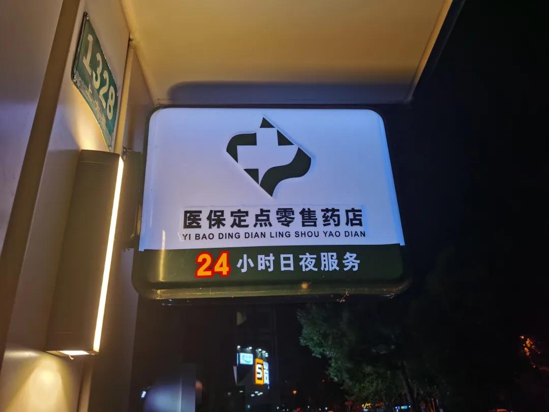钦州最新24小时医保回收方法分析(最方便真实的钦州24小时医保回收什么意思方法)